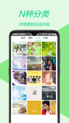 主题壁纸多多  v1.0.8图3