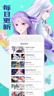 免费看漫画书城  v8.0图2