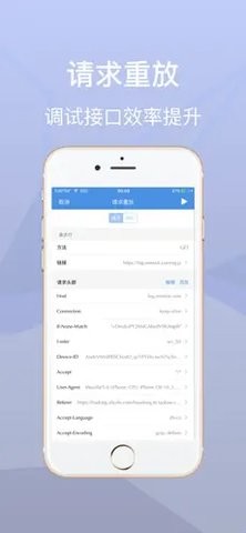 stream抓包 安卓版下载  v1.0图3