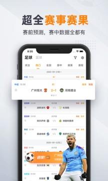 91体育NBA短视频  v3.8.5图1