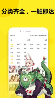 偏偏韩国动漫无删减版  v1.0图2