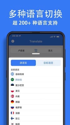 翻译词典大全  v1.0图3