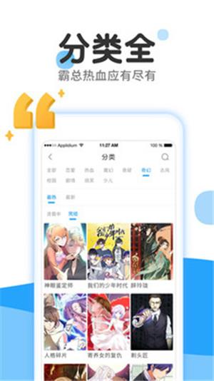 奶盖漫画破解版