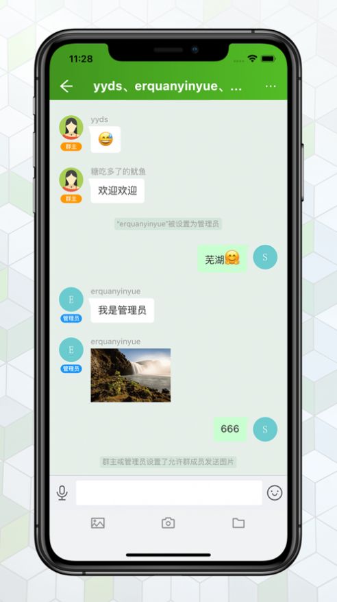 绿蛙密信安卓版下载  v2.0.55.0图2