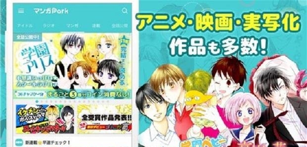 漫画公园  v4.2.0图1