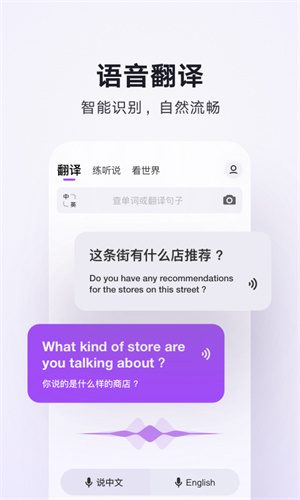 腾讯翻译君  v4.0.15.1081图3