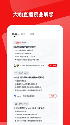 华文慕课  v8.1.5图1