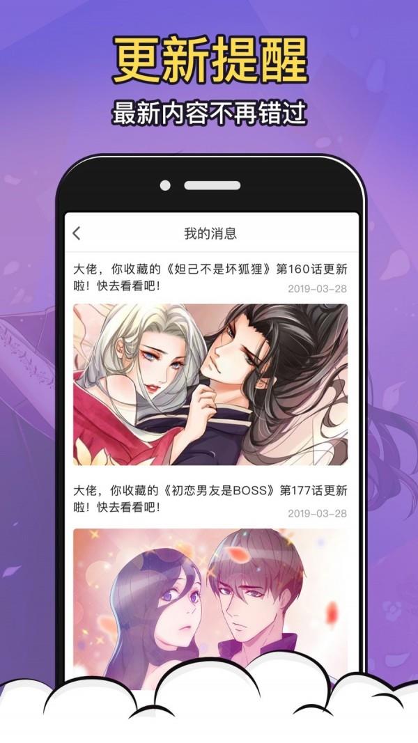 acg.178动漫网免费版  v1.0图2