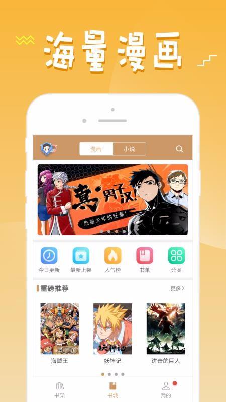 慧根漫画手机版  v2.0图3