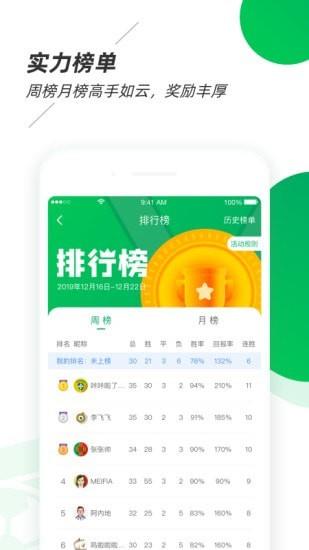 竞球体育直播  v1.2.1图3