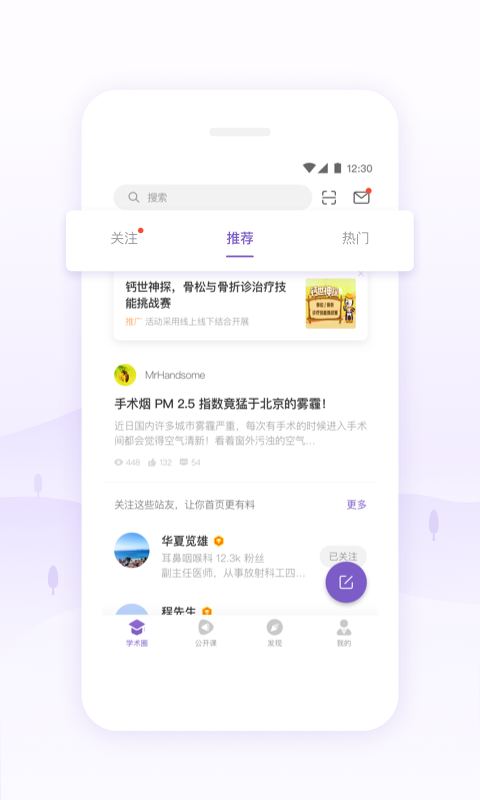 丁香园医学论坛app下载  v9.44.0图1