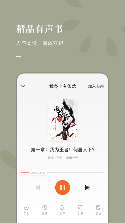 风楼阁app下载安卓  v7.55图3