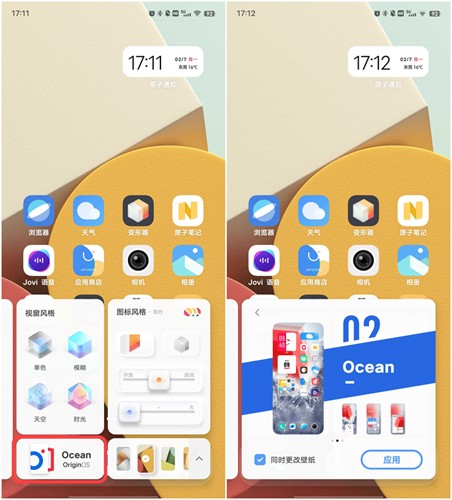 oppo手机变形器下载  v1.0.0.55图1