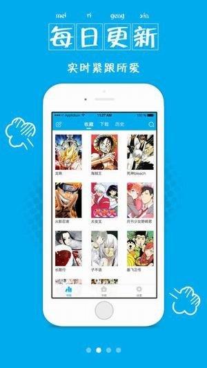 57漫画网破解版  v2.0图2