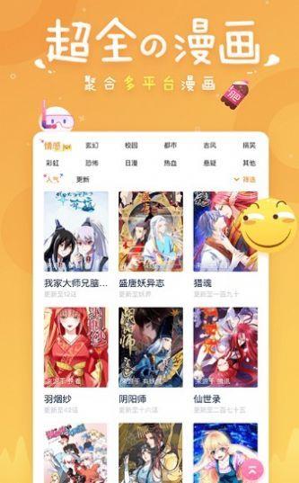 禁漫夭堂彩漫最新版