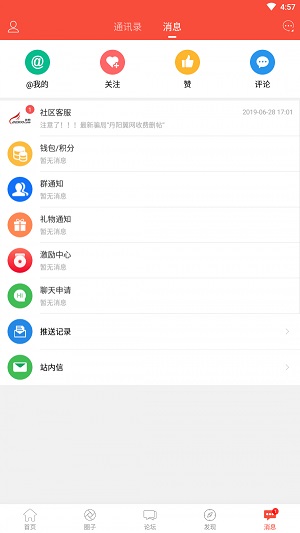 丹阳翼网  v5.6.1图1