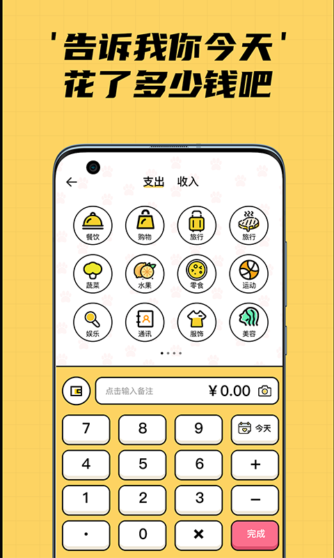 猫猫记账  v1.3图3