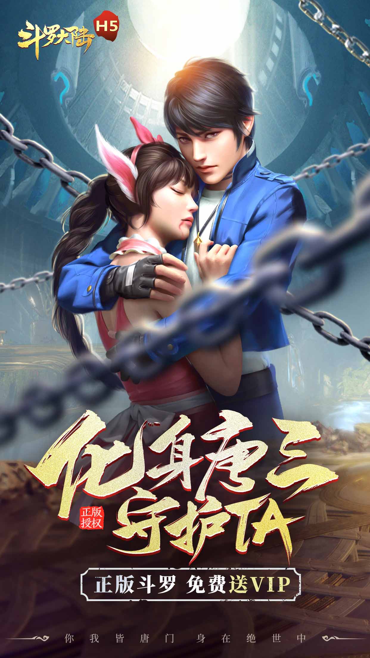 斗罗大陆3龙王传说下载epub  v111图3