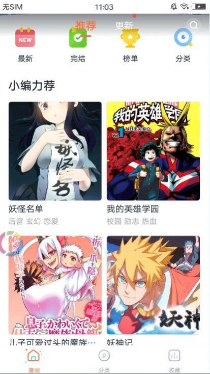 阅闪漫画破解版