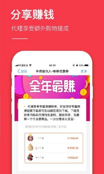 省钱购物达人  v1.0.0图3