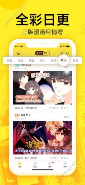 免费韩漫画无遮漫画破解版  v1.0图1