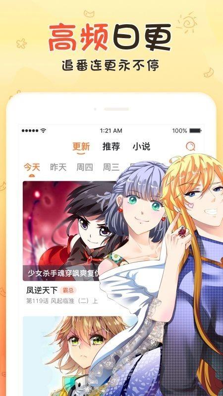 沫沫漫画寄宿日记无修版  v1.0图2