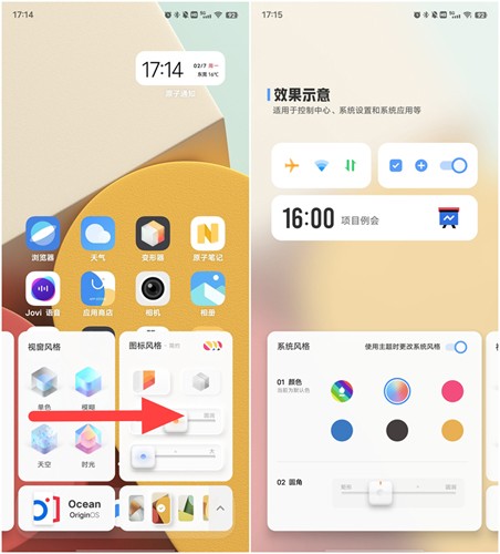 oppo手机变形器下载  v1.0.0.55图2