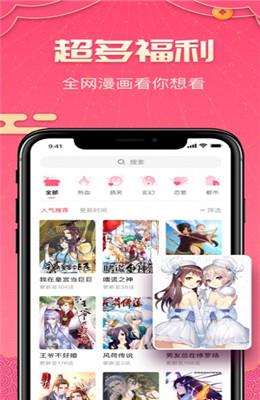 绅士picapica安卓版  v2.0图3