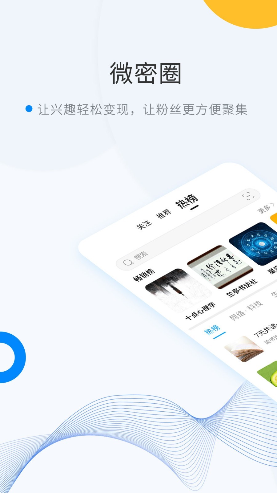 wemelink  v6.7.3图1