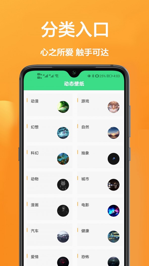 主题动态壁纸精选  v1.0.0图2