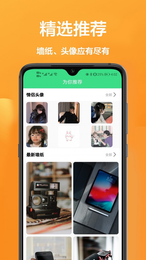 主题动态壁纸精选  v1.0.0图3