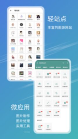 49图库绿色版app下载