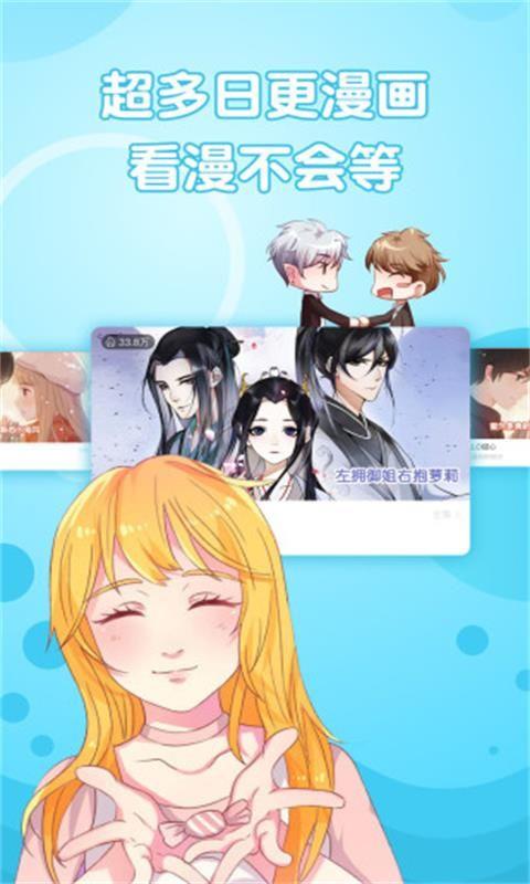 嘿嘿漫画免费登录版  v2.0图2