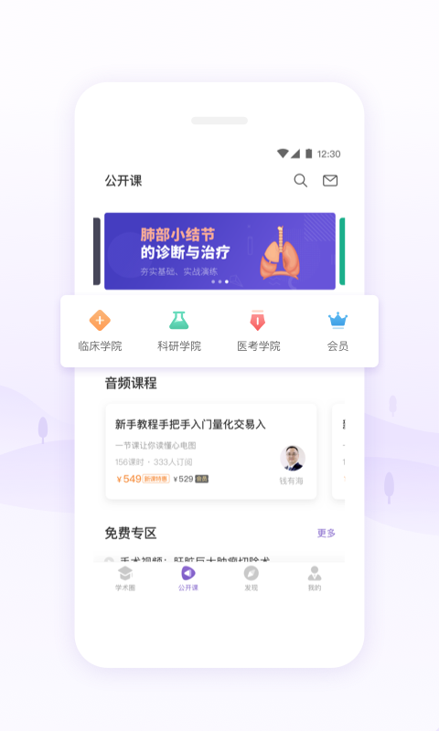 丁香园医学论坛app下载  v9.44.0图2