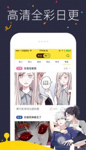 免费A漫禁漫堂破解版  v1.0图2