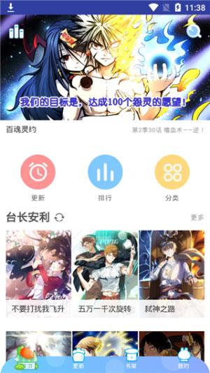 卡卡动漫破解版  v2.0图2