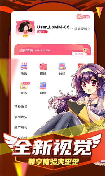 ぱらだいす天堂  v3.81.00图2