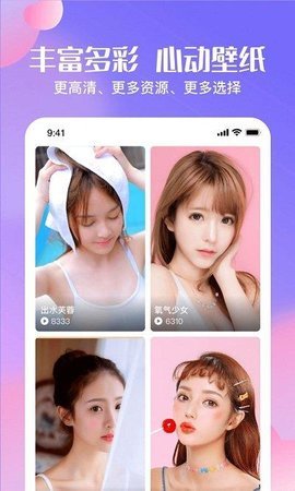 心动主题壁纸  v1.12.02图2