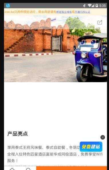 旅游走起  v1.0.0图1