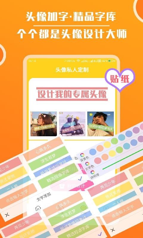 头像库  v2.0.0图3