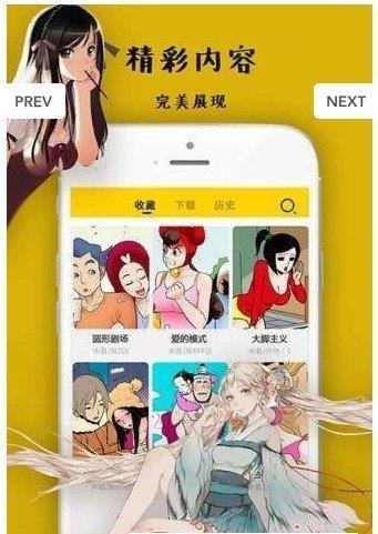 佐樱漫画最新版