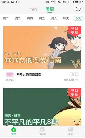 迷妹漫画021永久破解版