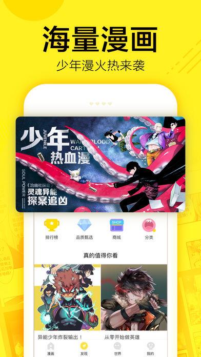 哇嘎漫画网韩国漫画破解版  v1.0图3