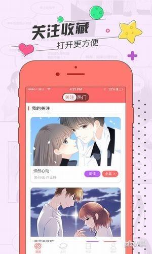 草莓漫画最新版  v1.0图3