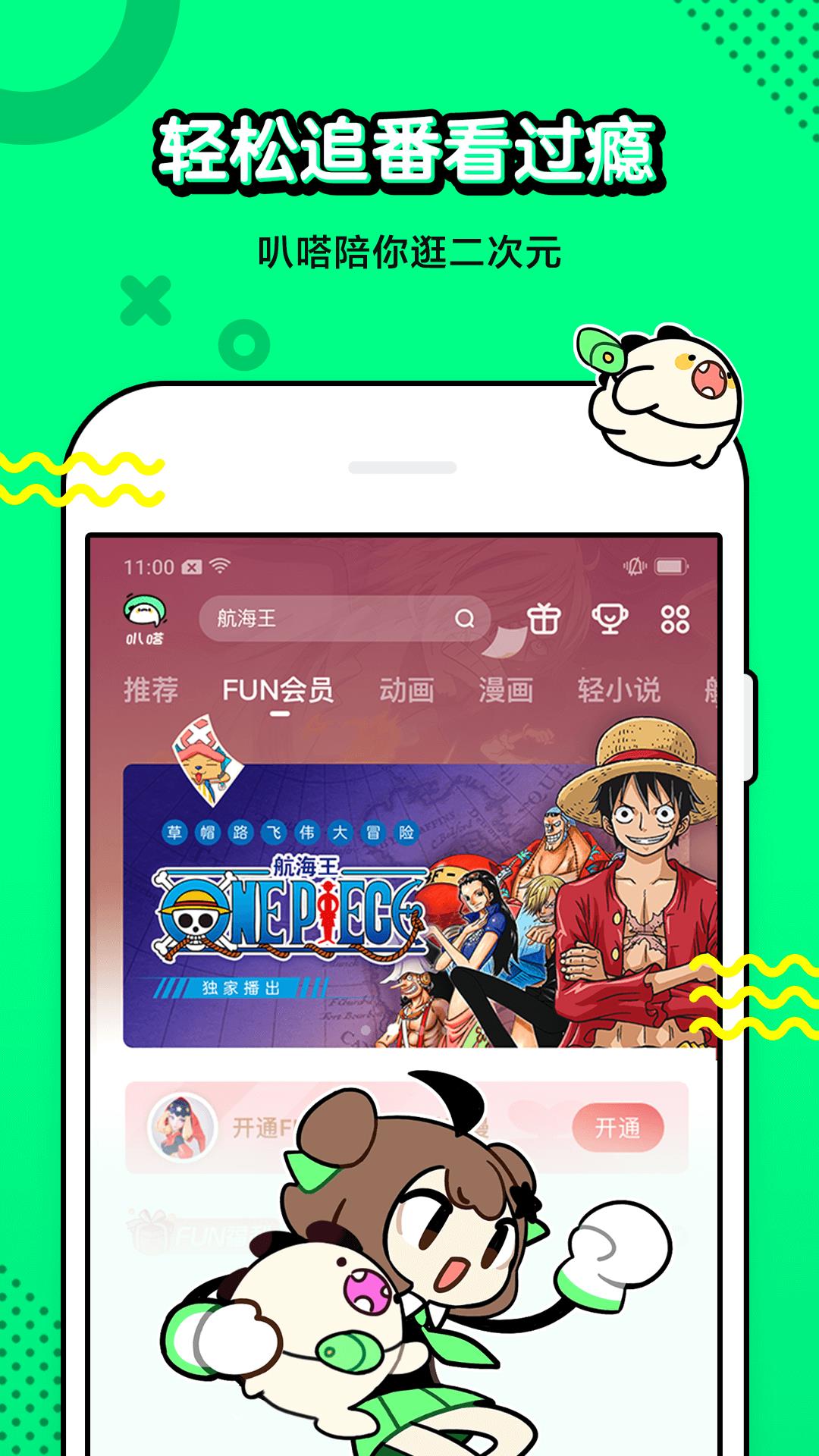 歪歪漫画-韩漫首页免费漫窝首页版  v1.0图3