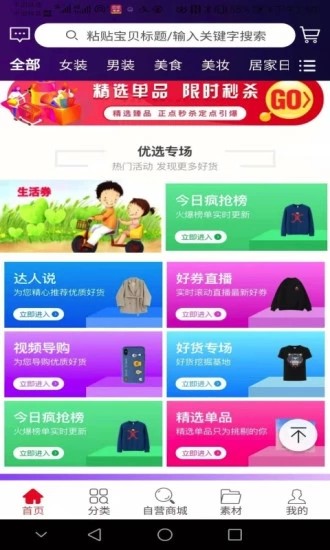 超级惠盟  v1.0.4图1