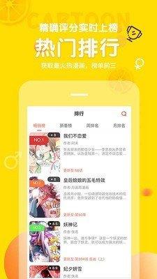 土豆漫画2021版  v4.0图2