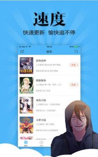 韩国第一漫画破解版