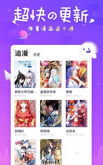 闲漫漫画最新版