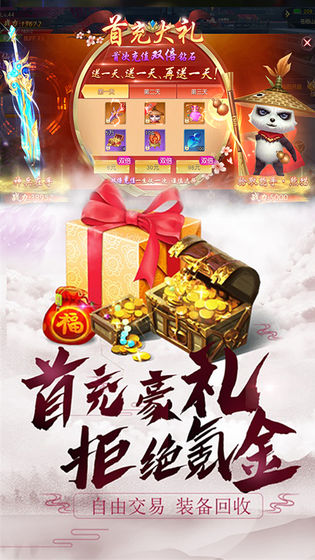 绯色修仙录手游下载最新版  v1.3.5图1